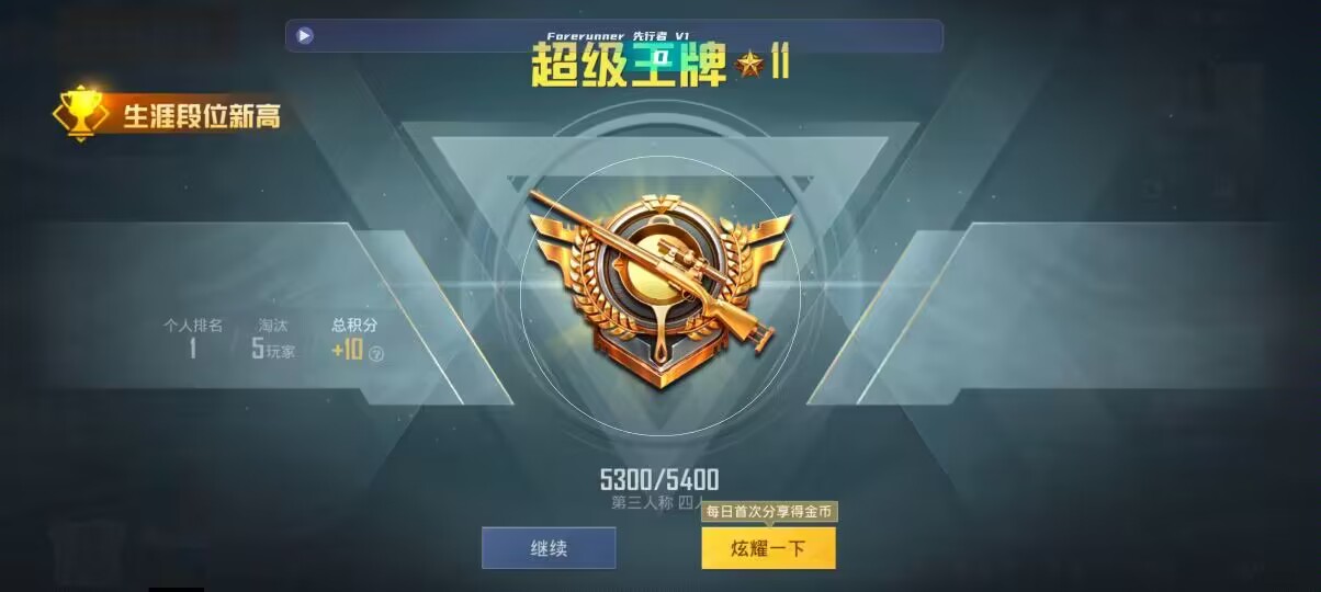 和平精英先行者透视直装 - ��ƽ��Ӣ������´���辅助预览图