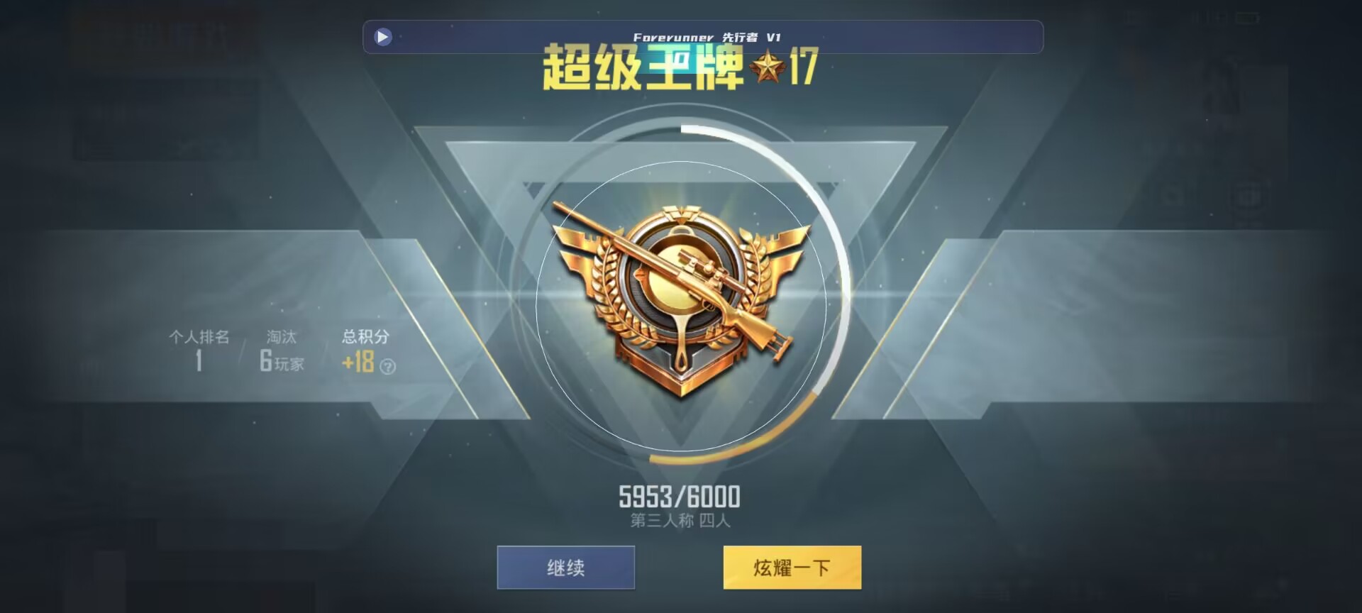 和平精英鸡腿辅助自瞄 - ��ƽ��Ӣ������´���辅助预览图